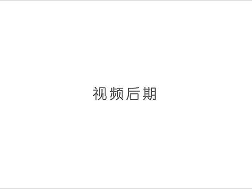 后期编辑合成（个人主页-ZMzAyMjExODA=） - 影视后期 - 站酷设计师tmjclk原创素材 - 站酷ZCOOL
