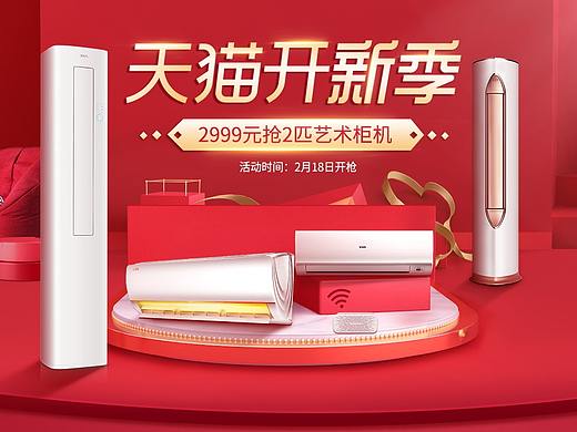 扬子红色海报banner图（个人主页-ZMzU0MjczODQ=） - 海报 - 站酷设计师ah哈哈原创素材 - 站酷ZCOOL