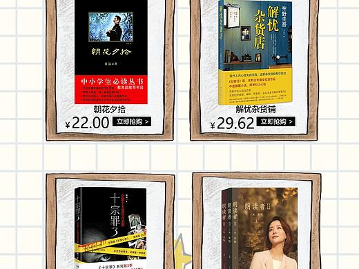 專題頁（個人主頁-ZNDE5NDA1MTY=） - 電商 - 站酷設(shè)計師我就是那個美少女原創(chuàng)素材 - 站酷ZCOOL