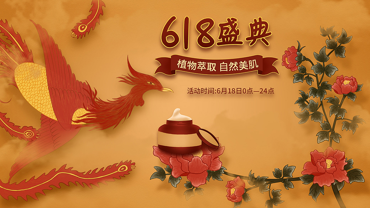 618活动海报（图ZMjAyOTA0NzQw） - 商业插画 - 站酷设计师凉茶yeah原创素材 - 站酷ZCOOL