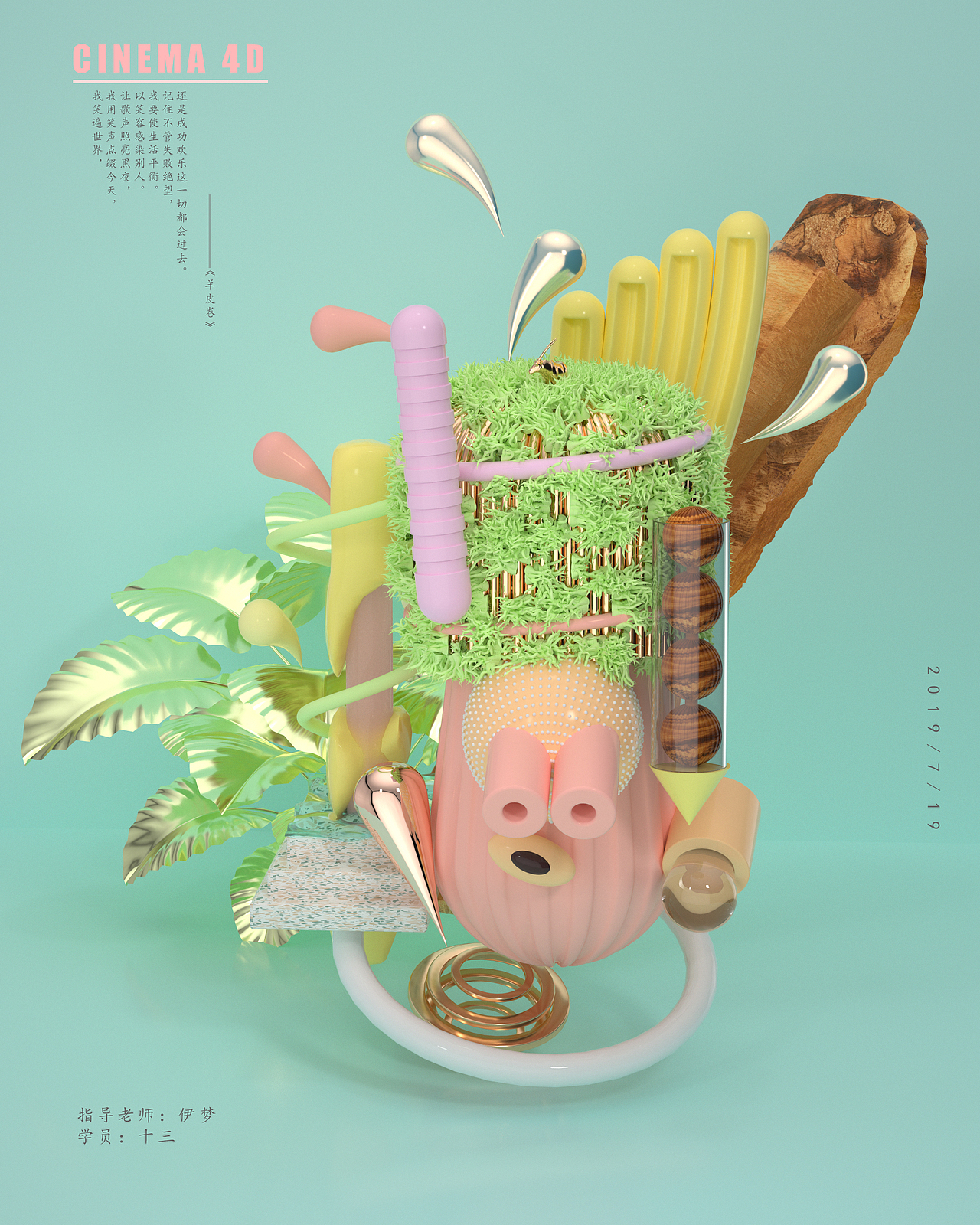 0基础学员作品02