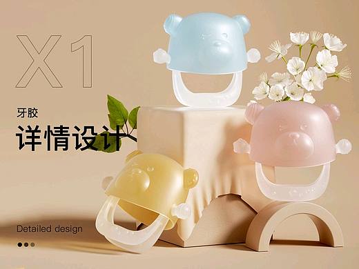 牙胶C4D详情页渲染
