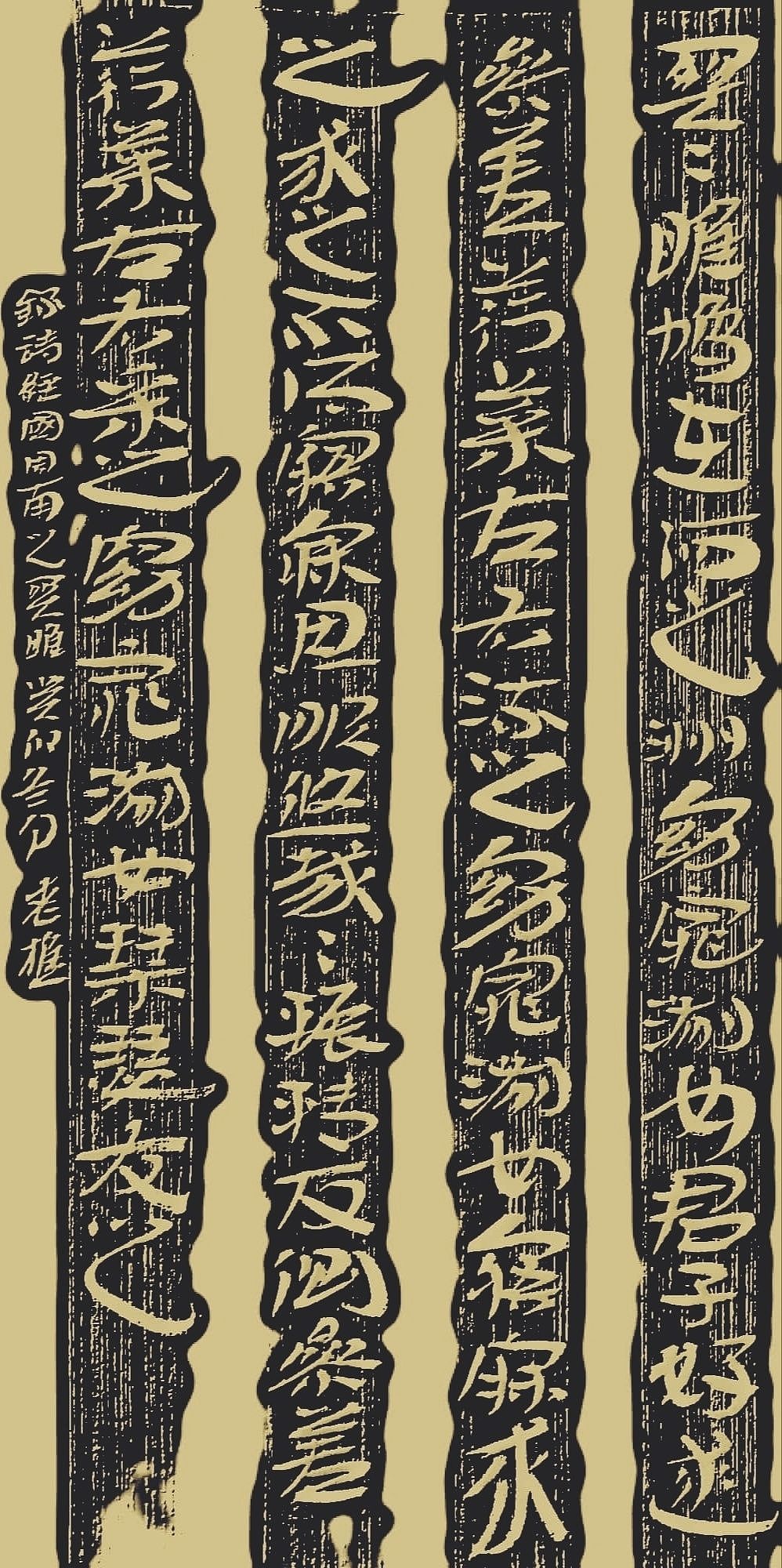 老樵简牍书法（图ZMzU2MTQyNjA0） - 书法 - 站酷设计师无名隐士666原创素材 - 站酷ZCOOL