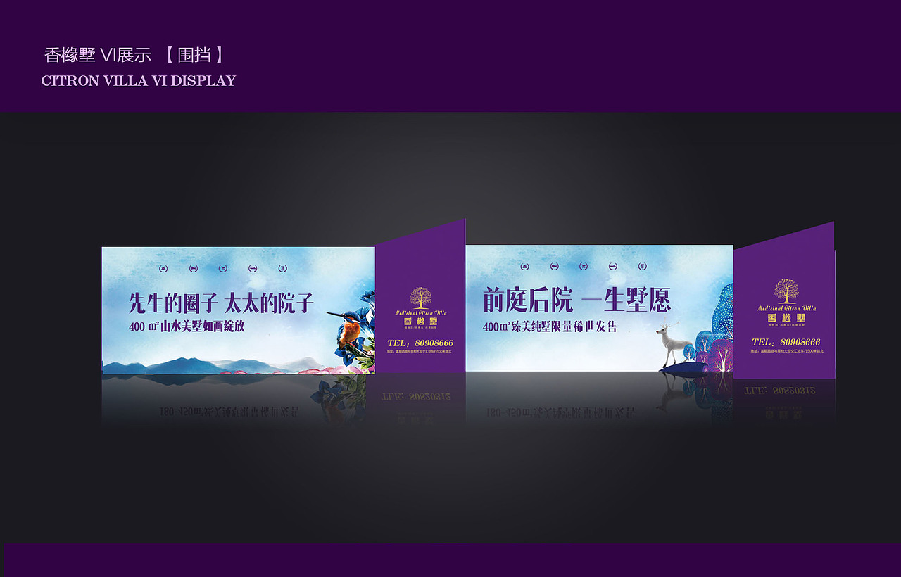 别墅VI（图ZMTAyMzY3OTEy） - 海报 - 站酷设计师午后精灵原创素材 - 站酷ZCOOL