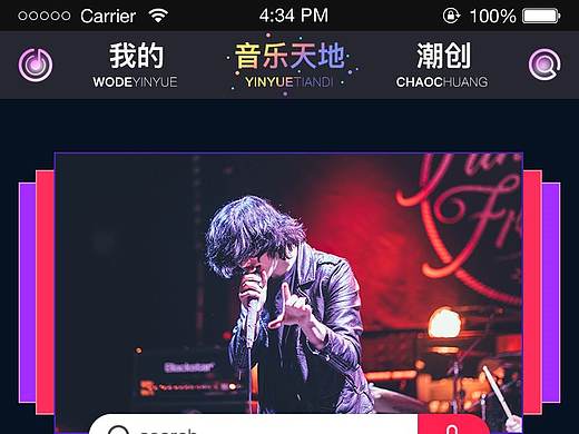 音乐APP界面