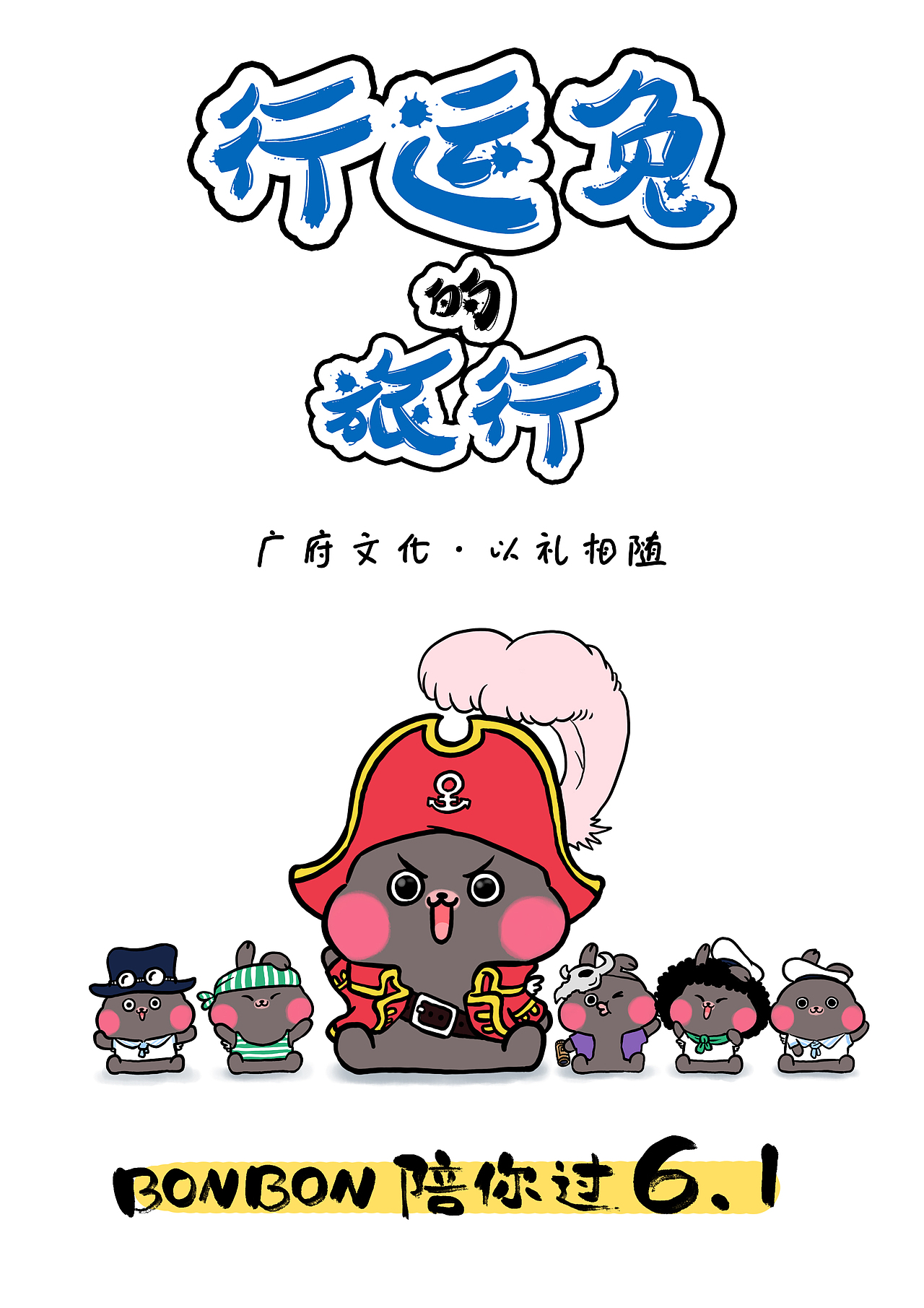 BONBON兔cos系列合集