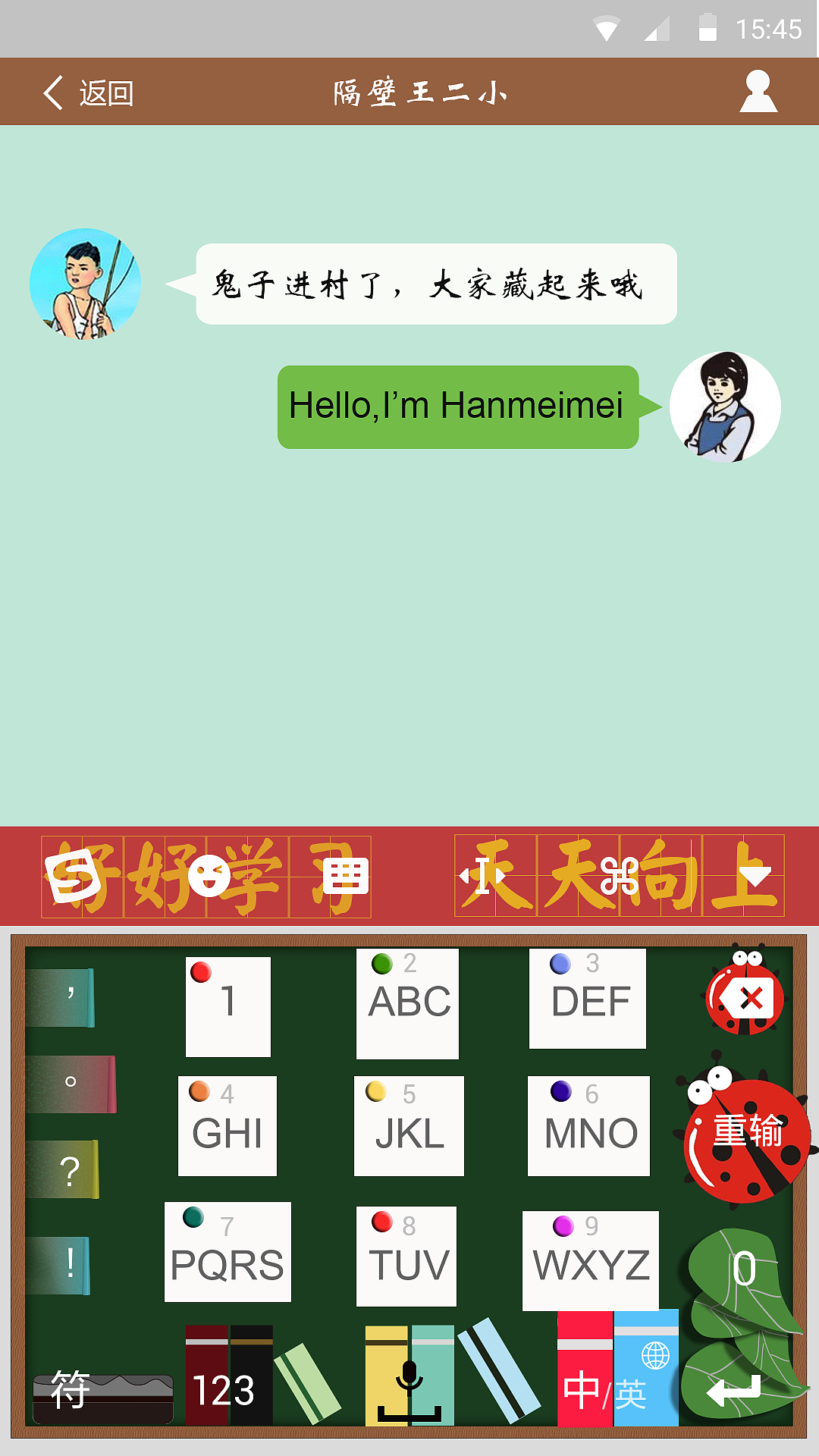 手机输入法创业设计（图ZMTIzMTc1MDA4） - 主题/皮肤 - 站酷设计师老萝卜家的小白兔原创素材 - 站酷ZCOOL