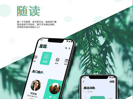 隨讀APP展示（個人主頁-ZNDQyMTM3NTI=） - APP界面 - 站酷設(shè)計(jì)師風(fēng)信子XY原創(chuàng)素材 - 站酷ZCOOL