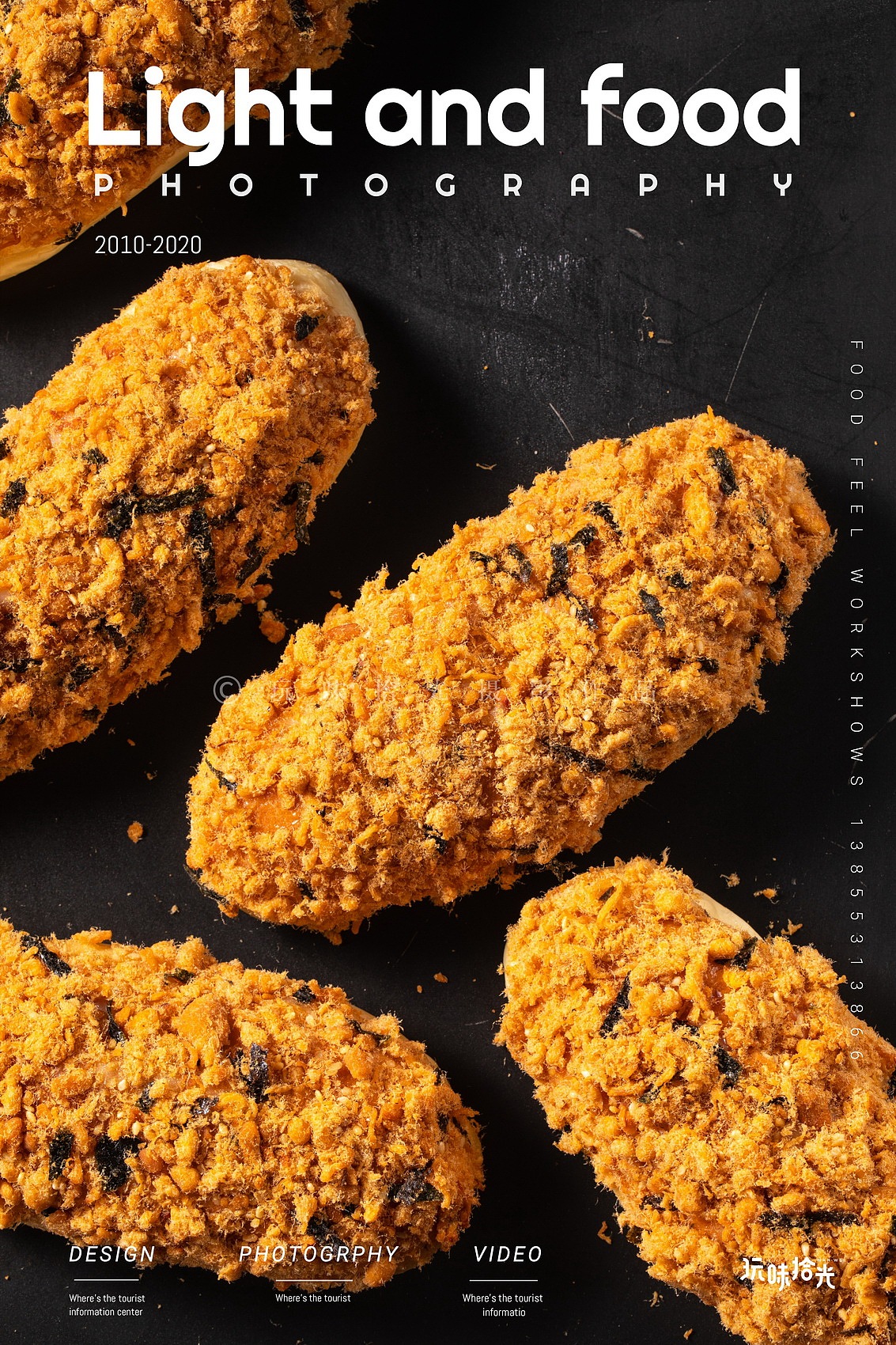 手感烘焙台式面包（图ZMjM1OTk5NjE2） - 产品摄影 - 站酷设计师玩味拾光原创素材 - 站酷ZCOOL