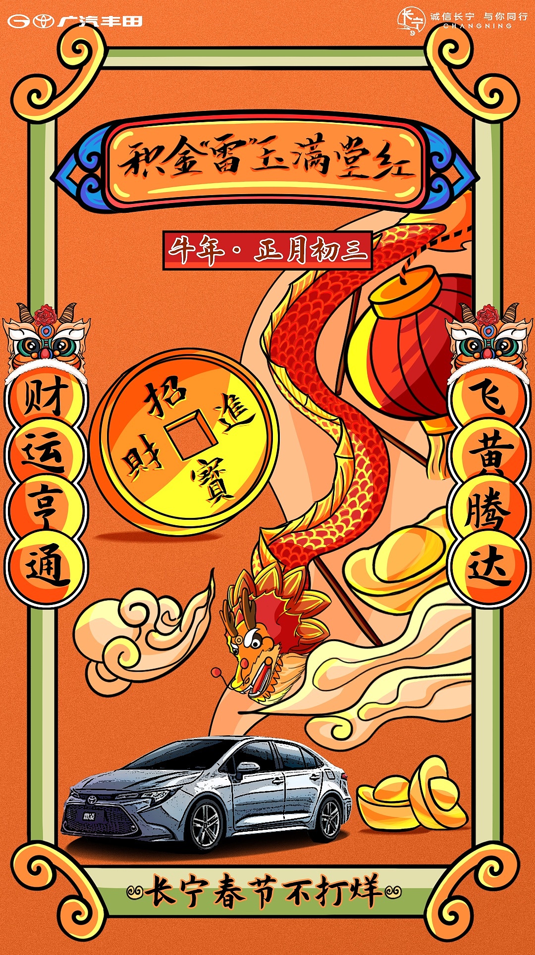 春节系列插画海报（图ZMjQzMTA0Nzk2） - 商业插画 - 站酷设计师白日梦GEORGE原创素材 - 站酷ZCOOL