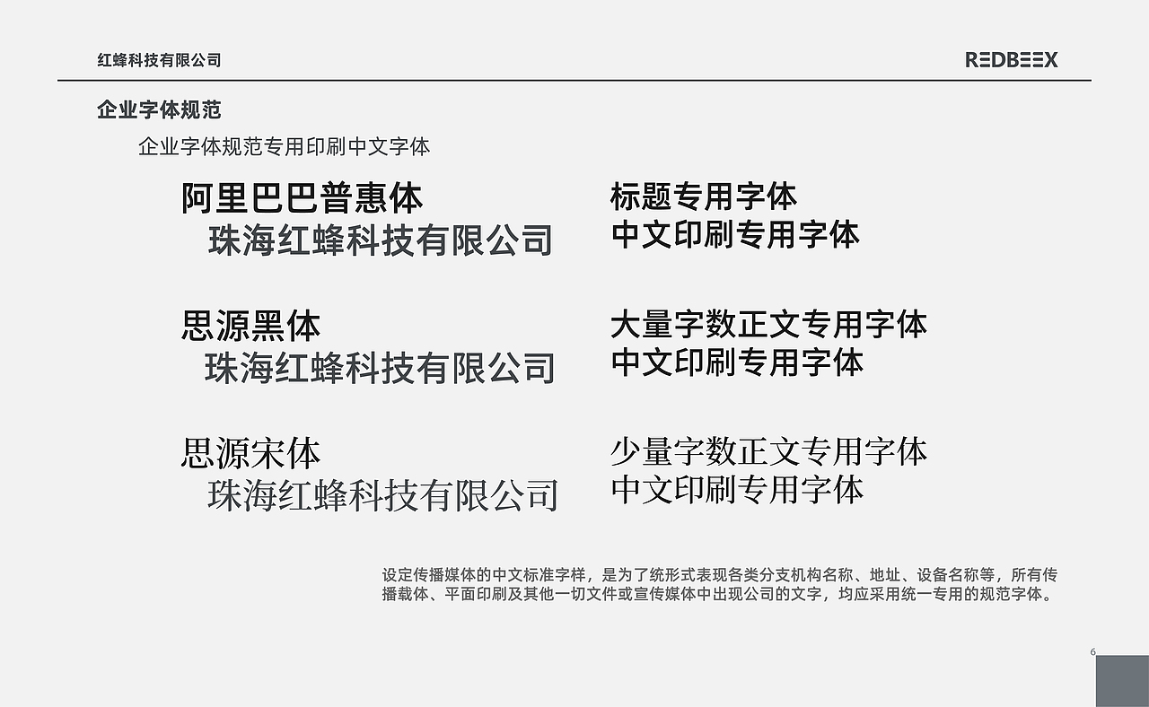 科技公司VIS设计（图ZMjUyOTI5NDk2） - 品牌 - 站酷设计师吃饺子皮的小混蛋原创素材 - 站酷ZCOOL