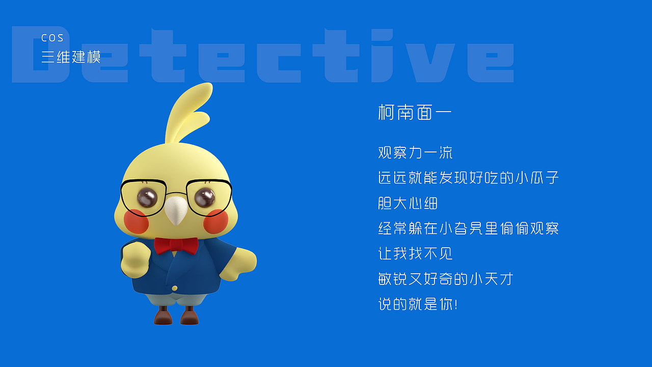 原创IP形象｜爱COS的小玄凤虾籽面｜吉祥物设计（图ZMjg2NTUzMTA4） - 玩具 - 站酷设计师若宁Sweety原创素材 - 站酷ZCOOL