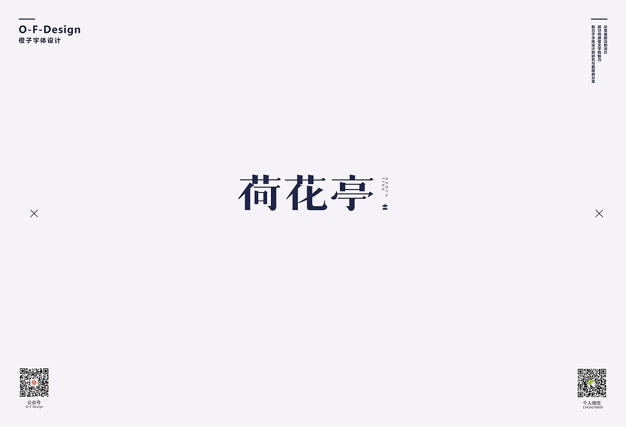 2018 | 2月字体设计（图ZMTA1MzYzODc2） - 字体/字形 - 站酷设计师源心文化创意原创素材 - 站酷ZCOOL