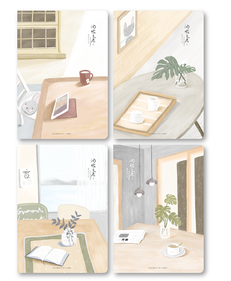 本册设计—闲暇之晨