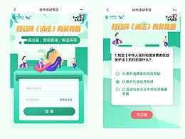app界面