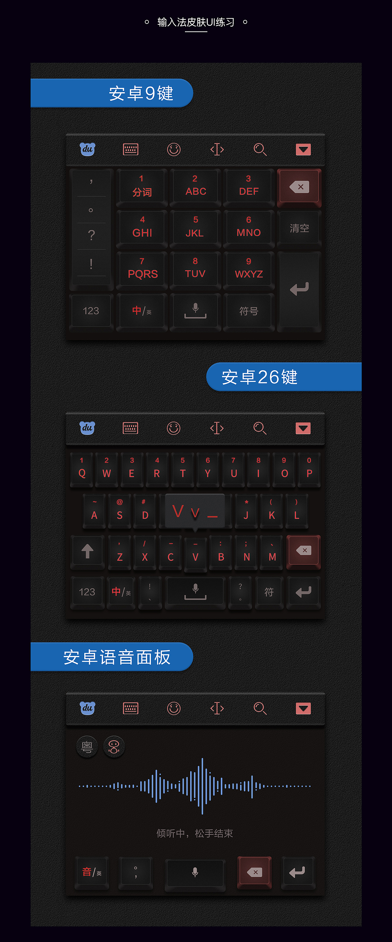 图标界面练习