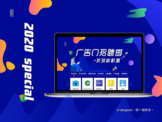 招聘季网站