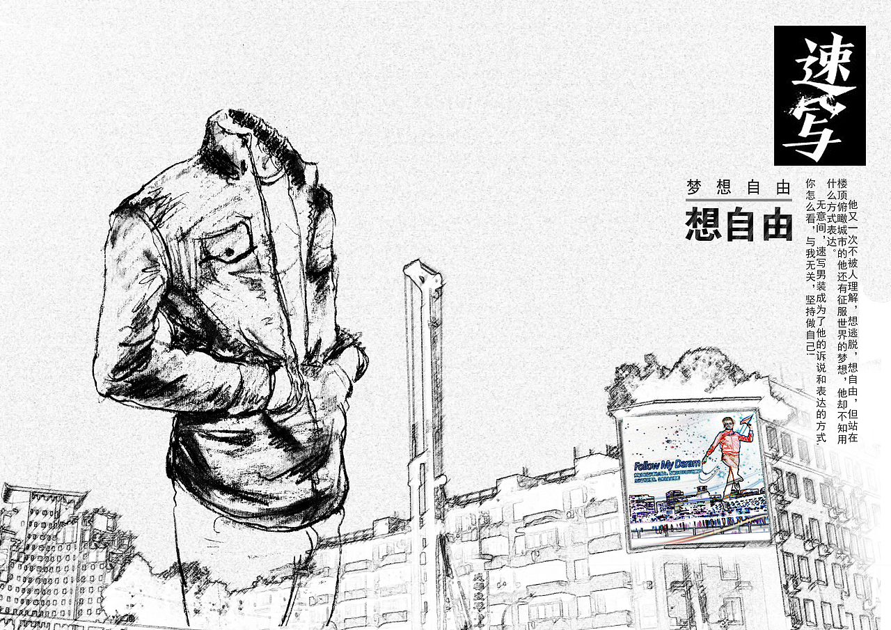 速写品牌服装的推广广告(图ZMTAxOTM1MDQ=) - 宣传物料 - 站酷设计师丂月原创素材 - 站酷ZCOOL