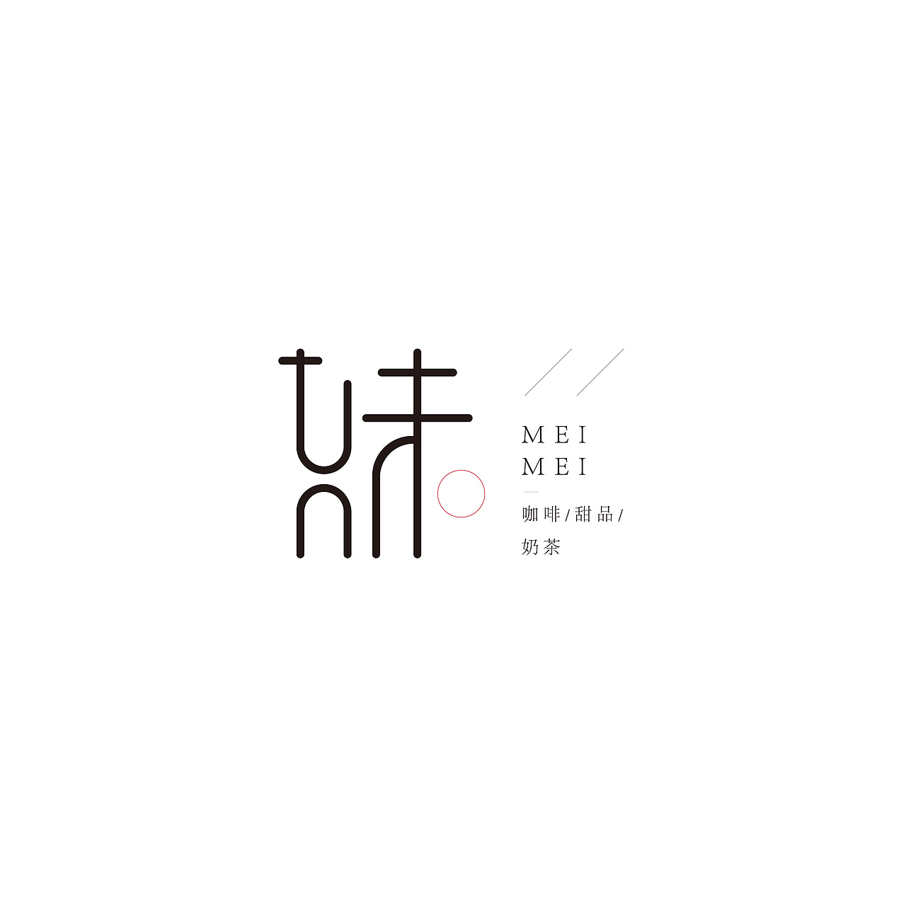 2018 | 字体设计作品汇总整理