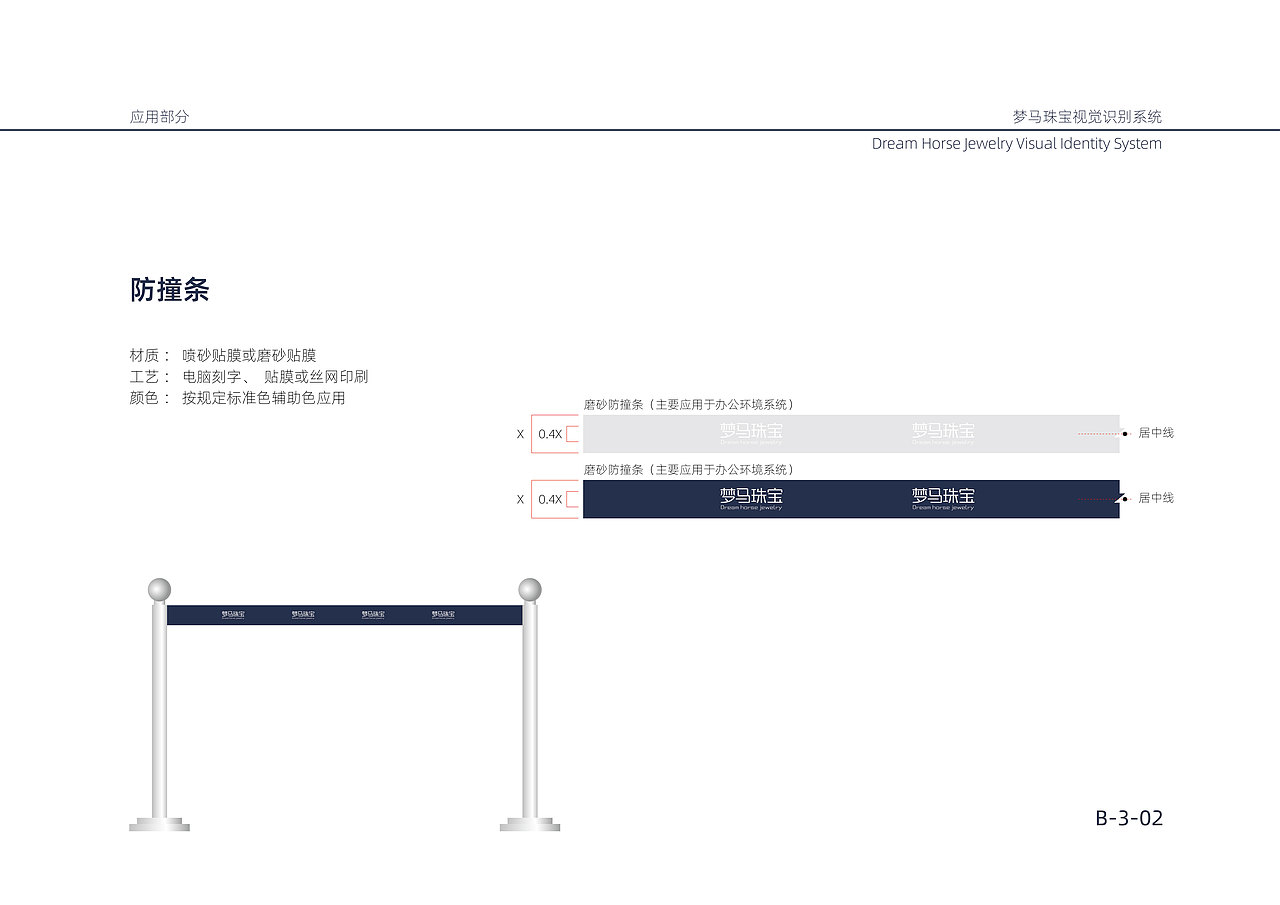 梦马珠宝VIS（图ZMjIwODI3Njg0） - 品牌 - 站酷设计师一只美疯原创素材 - 站酷ZCOOL
