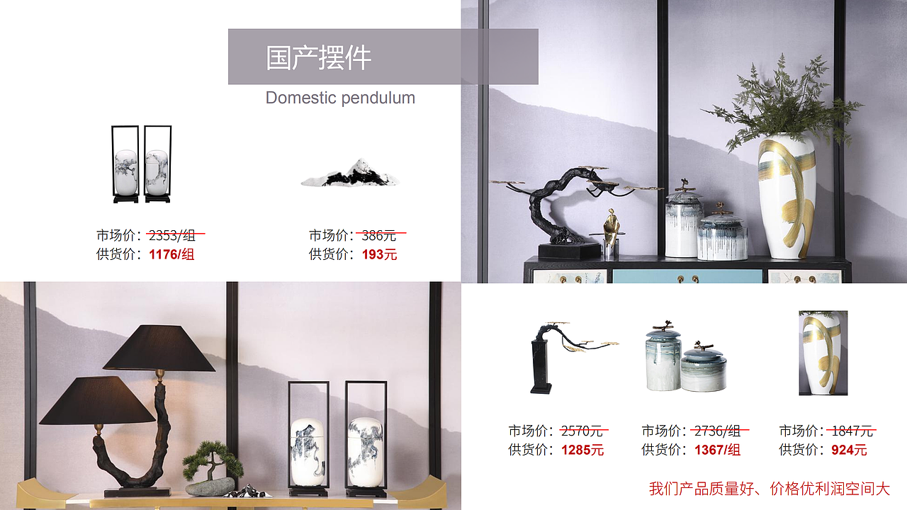 产品目录介绍排版格式