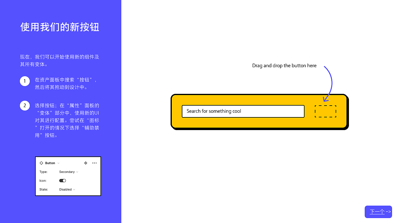 用娱乐的方式学习Figma变体Figma Variants Playground（图ZMjMxMTI1MTY0） - 其他UI - 站酷设计师Bruce_Wu原创素材 - 站酷ZCOOL