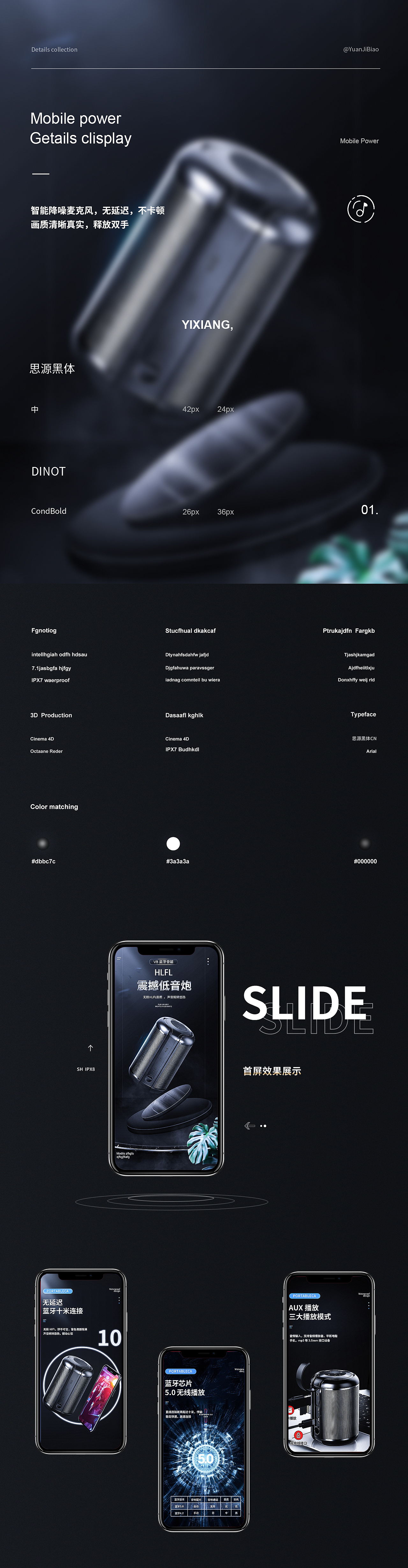 3C详情页x5（图ZMjU2NjE4NzYw） - 电商 - 站酷设计师YU日落而息原创素材 - 站酷ZCOOL