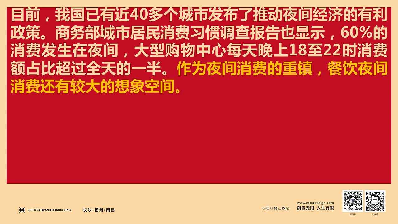 以匠心打造匠心·传承三十多年洞氮胖哥烧烤（图ZMjY0NTc0ODQw） - 品牌 - 站酷设计师玄星品牌咨询原创素材 - 站酷ZCOOL