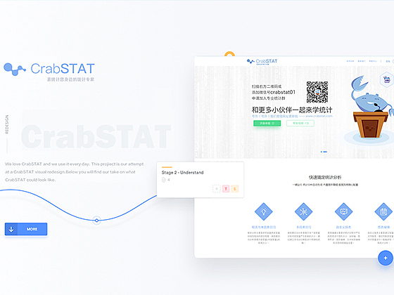 crabstat易统计web设计，一款强大的统计分析软件（图ZMjgzODQ3NzQw） - 软件界面 - 站酷设计师我是杨柳原创素材 - 站酷ZCOOL