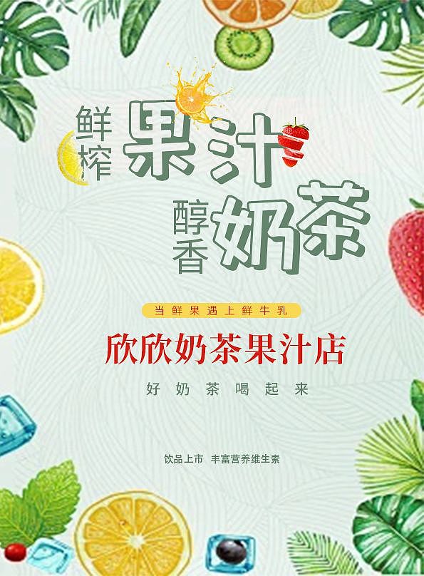 DM单菜单实操演练（图ZMzYwNDkxNjEy） - 海报 - 站酷设计师小羊的梦原创素材 - 站酷ZCOOL