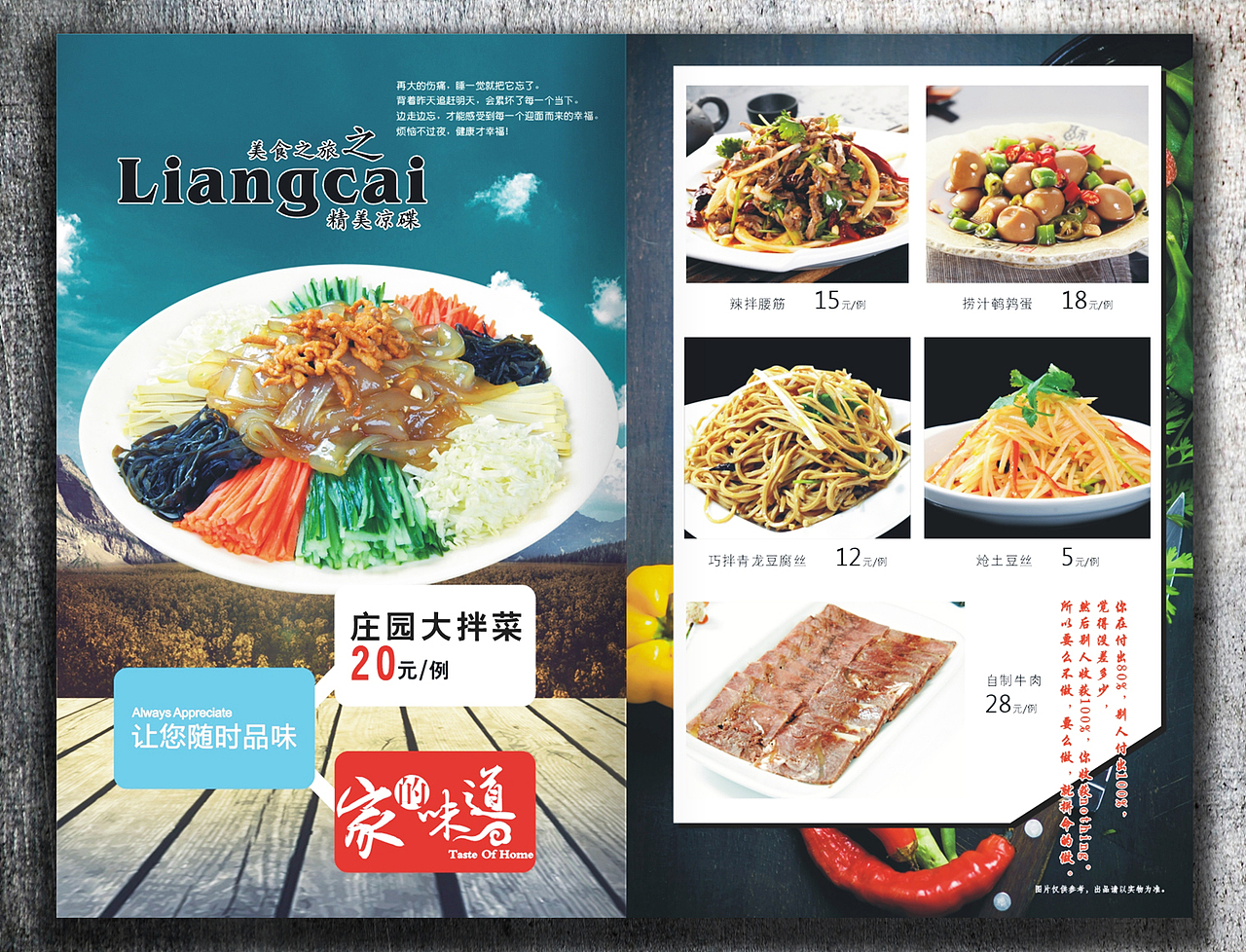 秦皇岛菜谱菜单菜牌设计 做菜谱菜谱摄影 卓彩设计（图ZOTE4MjYzNDg=） - 书籍/画册 - 站酷设计师卓彩创意设计摄影原创素材 - 站酷ZCOOL