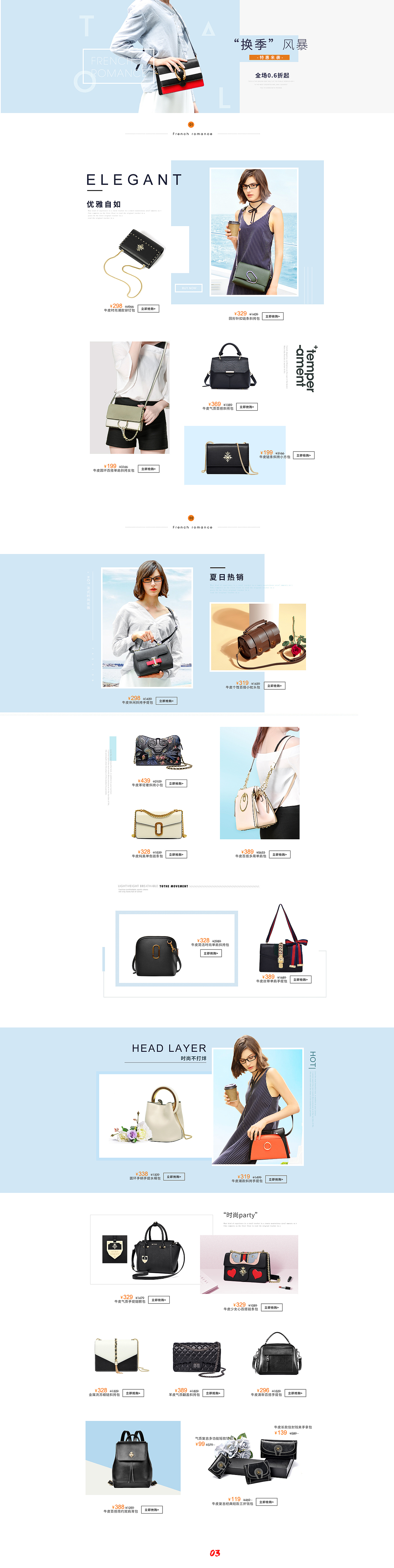 之前唯品会一些碎片（图ZOTcyNTc3Mjg=） - 电商 - 站酷设计师Alex33原创素材 - 站酷ZCOOL