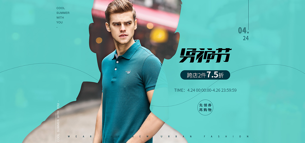 Banner（图ZMTE3NDE1NDcy） - 运营设计 - 站酷设计师歆星星原创素材 - 站酷ZCOOL