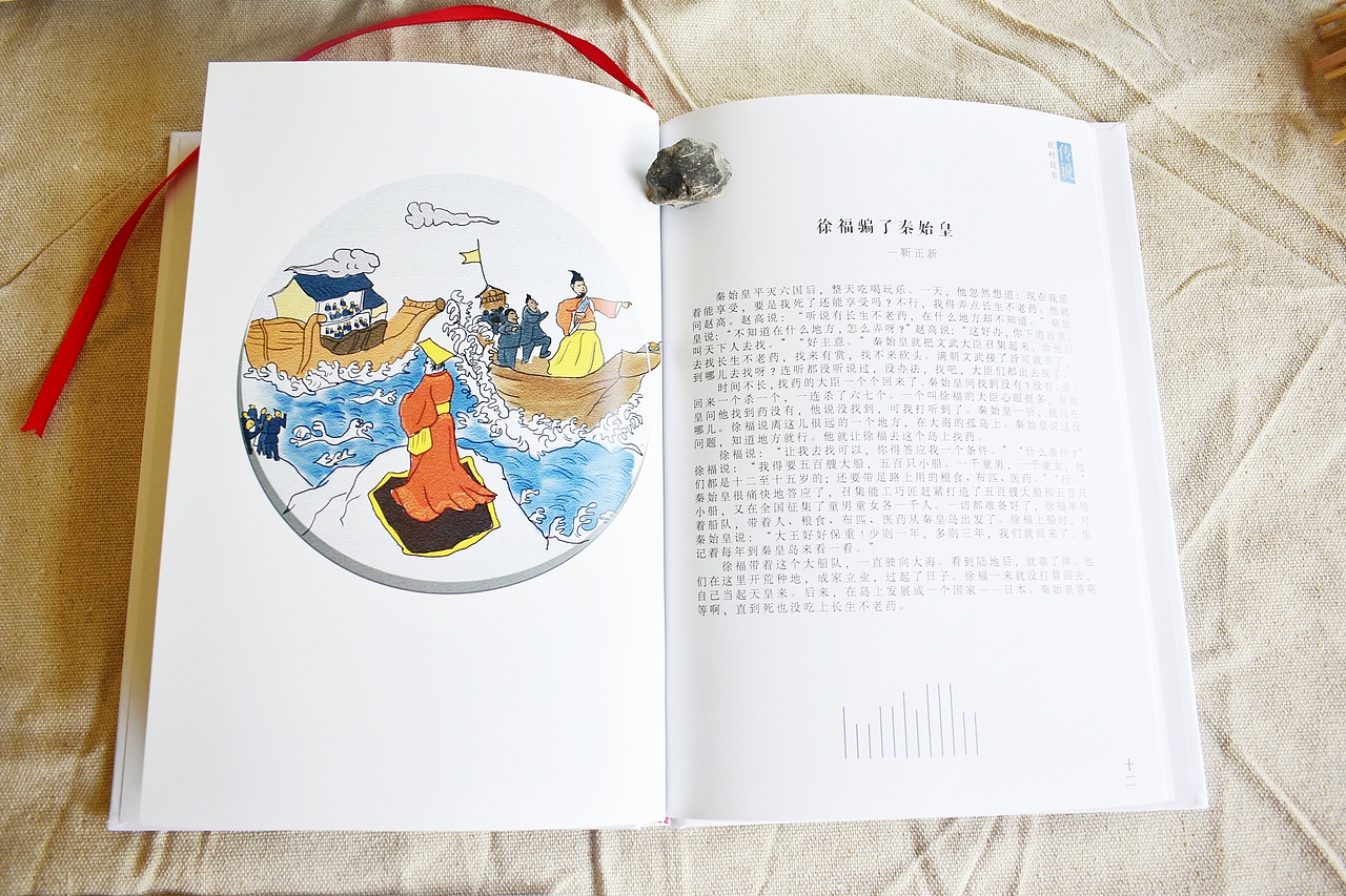 书籍设计——《耿村民间故事》(图ZMTI0MDM4ODY0) - 书籍/画册 - 站酷设计师周玉龙原创素材 - 站酷ZCOOL