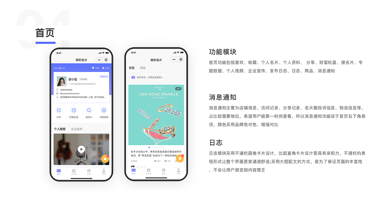 Personal Portfolio（图ZMTY3MjI4MTM2） - APP界面 - 站酷设计师阿璃吖原创素材 - 站酷ZCOOL