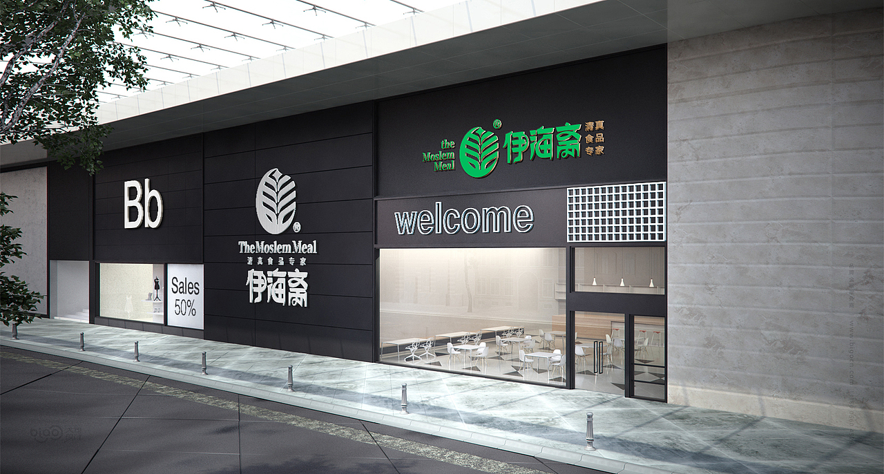 大型清真食品企业形象创建 空间设计