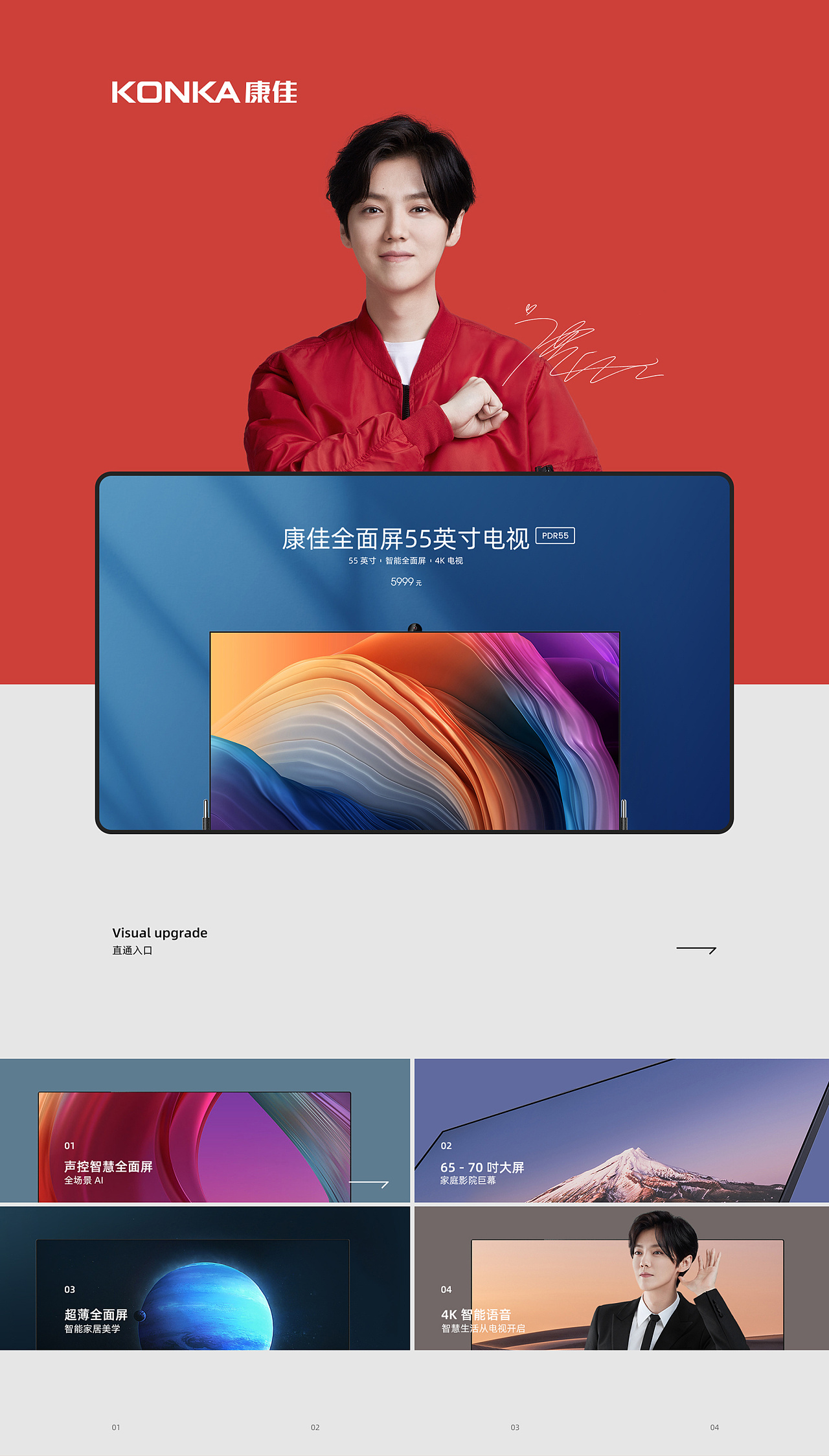 康佳网站建设_(康佳电视技术网站)