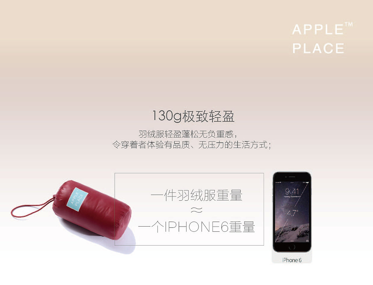 轻薄羽绒服详情页设计（图ZMjE1OTE2NzEy） - 海报 - 站酷设计师Caitlyn0原创素材 - 站酷ZCOOL