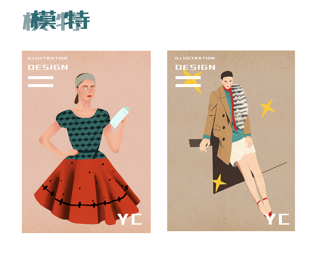 近期的一些作品（圖ZMjE3MDQxMDcy） - 商業(yè)插畫(huà) - 站酷設(shè)計(jì)師一只小羊啊原創(chuàng)素材 - 站酷ZCOOL