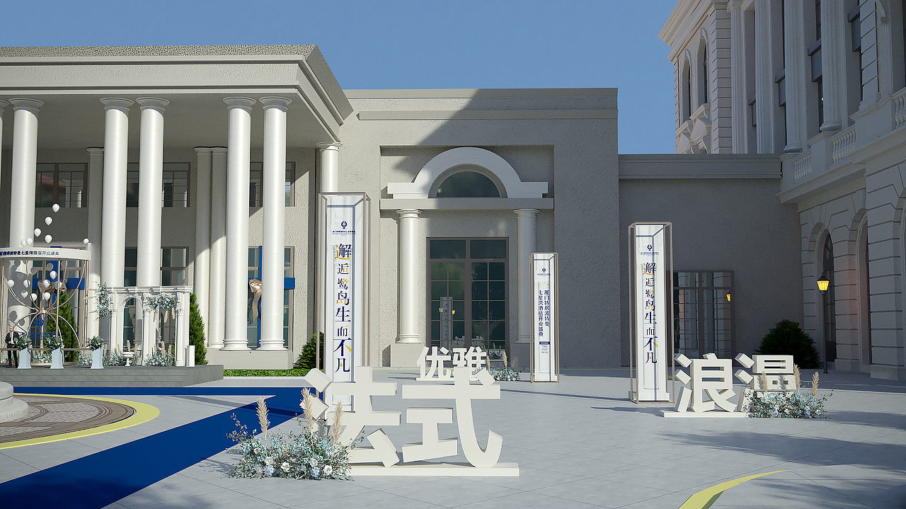 发布会（未中标方案）（图ZMjI4NjMyNDQ0） - 建筑/空间 - 站酷设计师小积原创素材 - 站酷ZCOOL