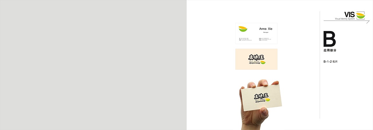 深圳真味王快餐店标识设计