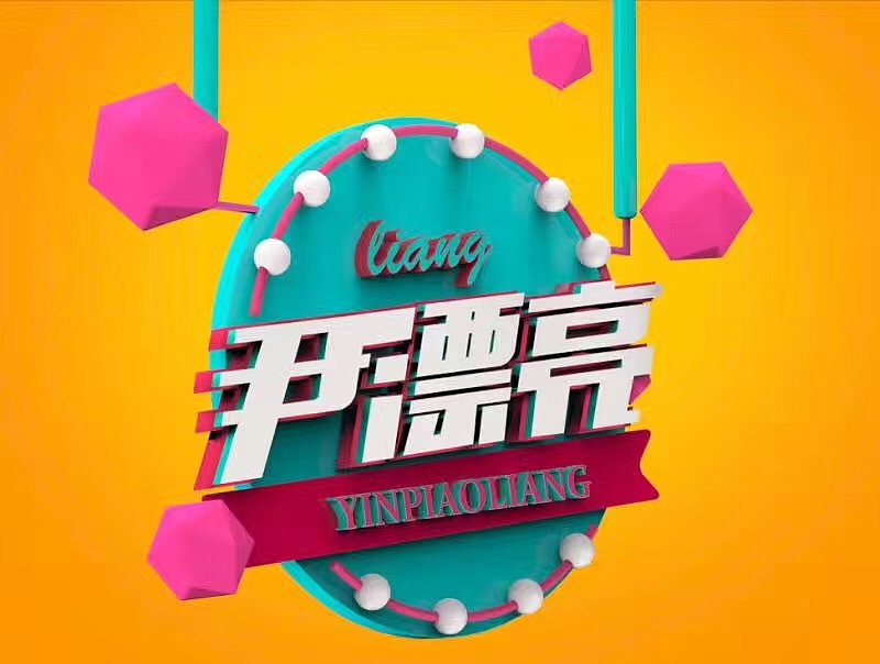 菜鸟c4d自学之路（图ZODM4NDA0NDQ=） - 动画/影视 - 站酷设计师mengwei5815922原创素材 - 站酷ZCOOL