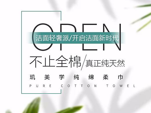 棉柔巾北欧轻奢风
