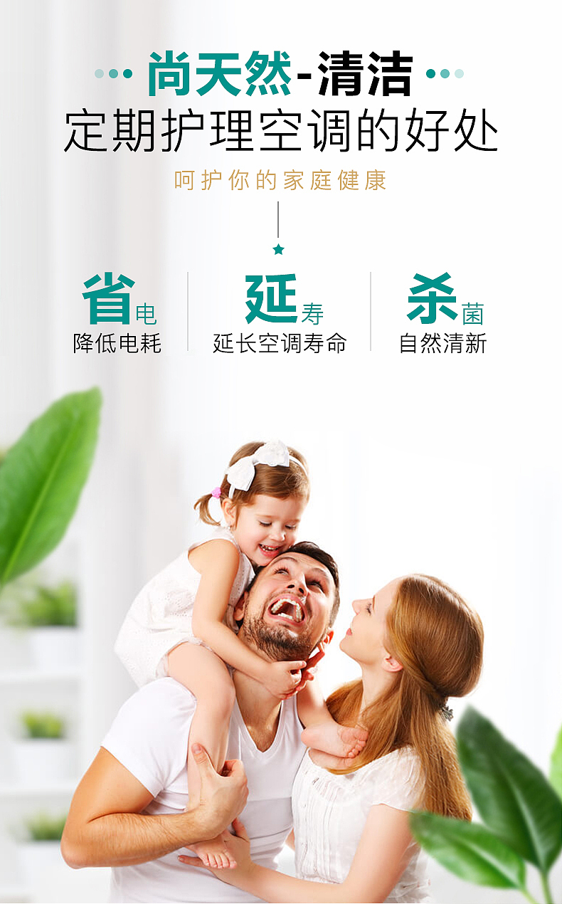 空调清洗剂详情（图ZMTU5NjM1Njky） - 其他平面 - 站酷设计师云蕾lei原创素材 - 站酷ZCOOL