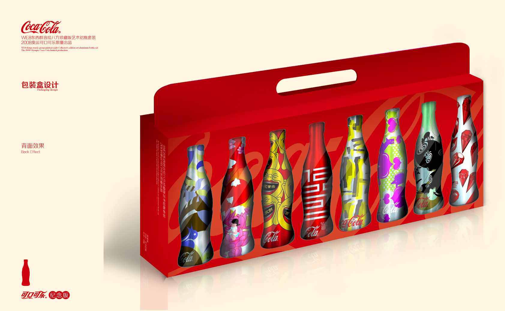C4D 可乐瓶|平面|包装|linyuda - 原创作品 - 站酷 (ZCOOL)