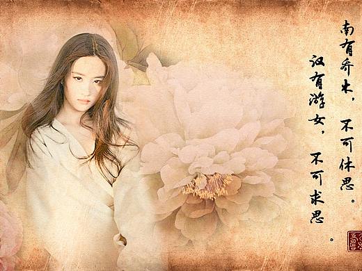 游女（个人主页-ZMjQ3OTE0OTI=） - 其他平面 - 站酷设计师初阳生U原创素材 - 站酷ZCOOL