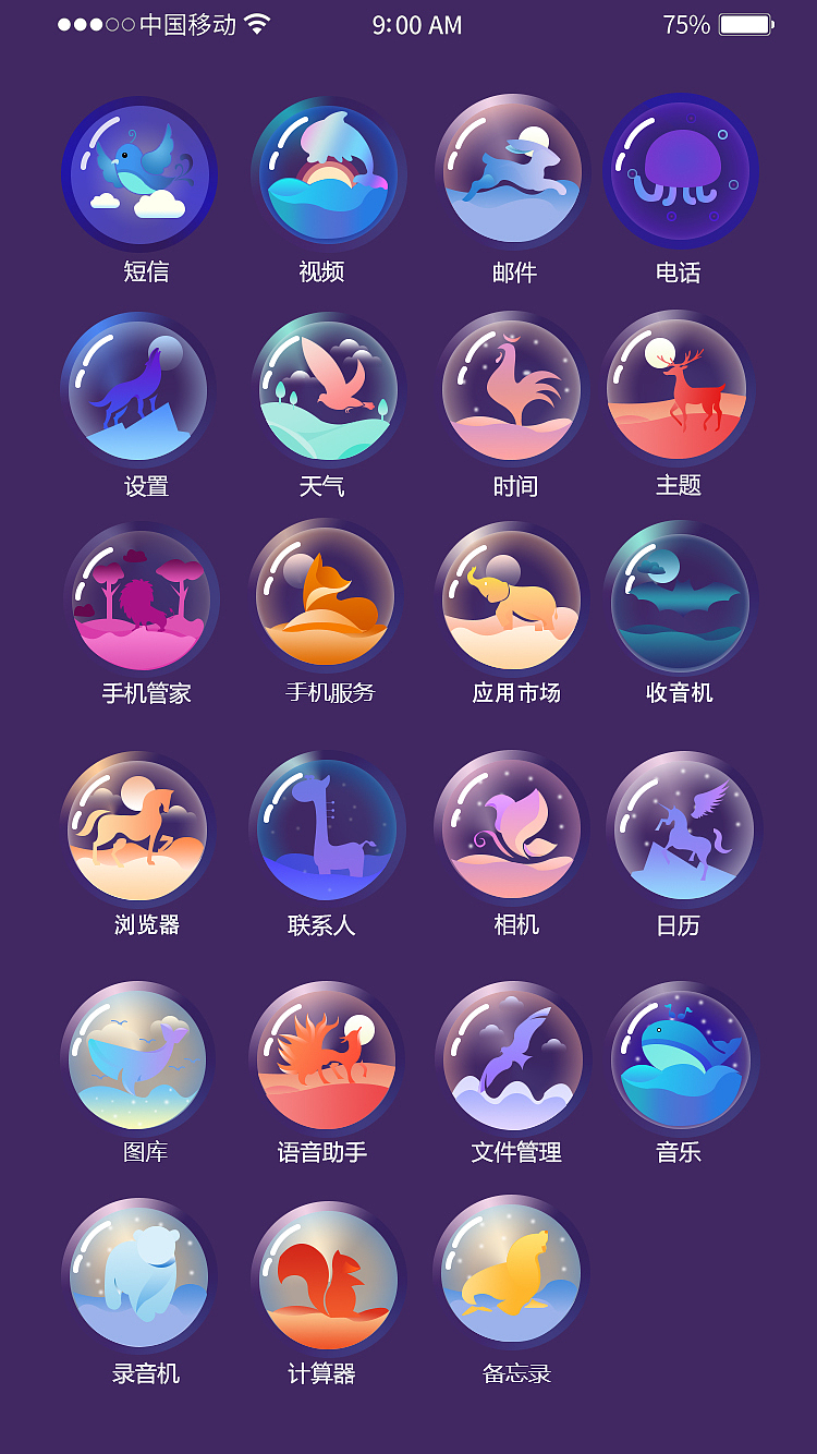 動(dòng)物圖標(biāo)（圖ZMjM2OTc3ODMy） - 圖標(biāo) - 站酷設(shè)計(jì)師非著名設(shè)計(jì)師02原創(chuàng)素材 - 站酷ZCOOL