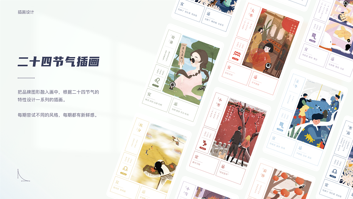 UI作品集/项目整理