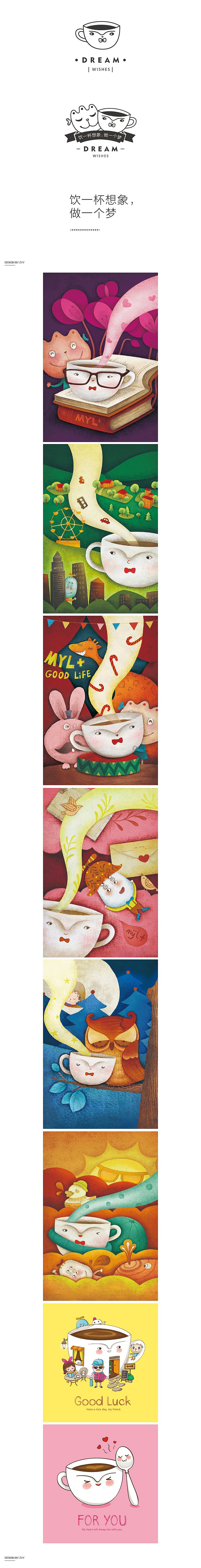 饮一杯想象，做一个梦（图ZMTg0NzE2MTI=） - 商业插画 - 站酷设计师张耀予原创素材 - 站酷ZCOOL