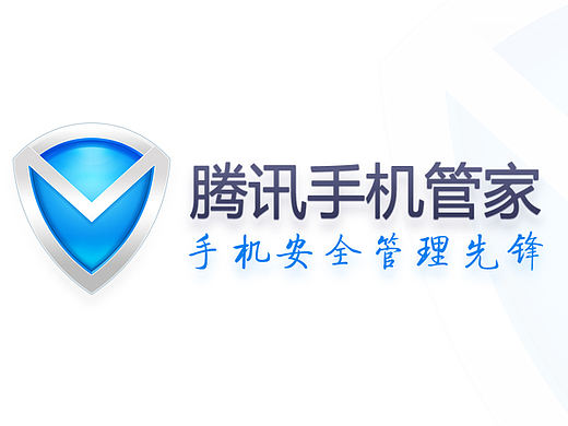 腾讯手机管家logo设计方案